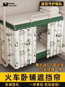 Vách Ngăn Giường Đi Tàu Hoả Dùng Một Lần Vách Ngăn Giường Cứng Che Nắng Cho Ký Túc Xá Sinh Viên Vách Ngăn Giường Trên