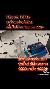 อินเวอร์เตอร์ 1200W แปลงไฟ 12v เป็น 220v ตัวแปลงไฟฟ้า 12v 220v หม้อ 12v 220v ตัวแปลงไฟฟ้า 12v 220v