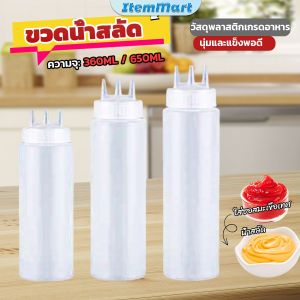 ItemMart 3 Holes Squeeze Bottle Plastic Condiment Squeeze Oil Vinegar Bottles 650ml 360ml Food Grade Material