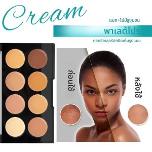 คอนซีลเลอร์สีเต็มรูปแบบ 8 สี 3-in-1 Contour สีสดใสที่ถูกต้องกันน้ําแต่งหน้าสําหรับ Dark Circles & Redness