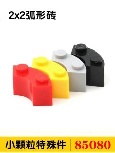 Đồ Chơi Khối Xây Dựng Nhỏ Hạt DIY MOC Đặc Biệt 85080 Trung Quốc Đại Lục 2x2 Hình Học Cung Tròn Khối Xây Dựng Đồ Chơi Trẻ Em