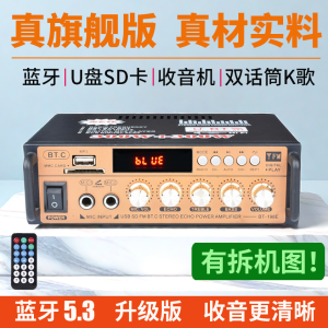 มินิบลูทูธเครื่องขยายเสียงไฮไฟสเตอริโอคาราโอเกะไดรฟ์ USB เครื่องรับวิทยุเสียงที่มีประสิทธิภาพรุ่นใหม่ขนาดกะทัดรัดอุปกรณ์วิดีโอเสียง