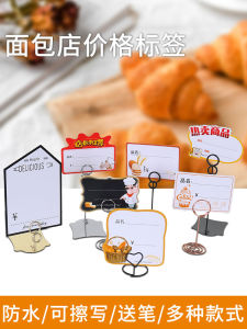Bakery Cake Shop Price Tag Labels Waterproof Reusable Advertising Paper POP Display Board Bakery Business Supplies