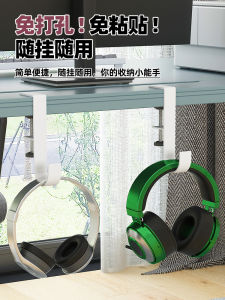 Head-Mounted Headphone Bracket Hanger Hook Hook Wall-Mounted Punch-Free Creative E-Sports Room Wired Headset Computer Game