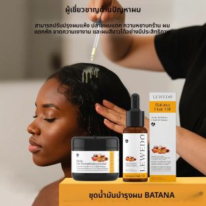 ชุดน้ำมันบำรุงผมออร์แกนิค บาตานาออยล์ สำหรับการเจริญเติบโตของเส้นผม น้ำมันบำรุงผมบริสุทธิ์ 100% น้ำมันบำรุงผมแข็งแรง ป้องกันผมร่วง น้ำมันบำรุงเส้นผม