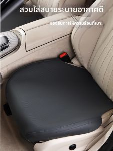 MRTREE | Breathable Non-slip Full Car Seat Cover