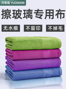 Khăn Lau Kính Không Để Lại Dấu Vết Khăn Lau Không Bong Tróc Lớp Lót Siêu Mịn Dụng Cụ Vệ Sinh Gia Đình