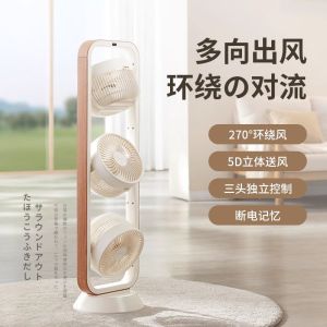 Star Diamond Air Circulation Fan Three-Head Floor Electric Fan Home Multi-Purpose Ventilation Fan Convection Stand Multi-Function Remote Control