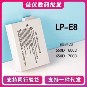 Canon EOS 550D 600D 650D 700D Compatible LP-E8 Battery Charger Digital Camera Accessories High Capacity 1800mAh Original Lithium Battery