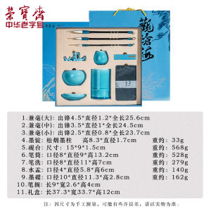 Rongbaozhai Four Treasures of Study Set Guancanghai Writing Brushes Ink Sticks Paper and Inkstones Porcelain Calligraphy Traditional Chinese Painting Works Dedicated Beginner Pen Holder Tea Basin Pen Holder Writing-Brush Washer Ink Ingot Writing Brush S