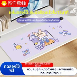 ที่รองมOUSE อุ่นขนาดใหญ่สำหรับใช้ในออฟฟิศ ที่รองมOUSE อุ่นสำหรับใช้ทำงานนักเรียน อุปกรณ์เสริมสำหรับคอมพิวเตอร์ที่อุ่นขึ้น