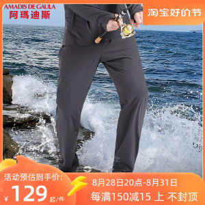 Amadis Fishing Anti Mosquito Pants Mens Summer Ice Silk Cool Feeling Outdoor Fishing Quick-Dry Pants UV Protection Sun-Proof Trousers