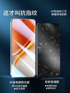 High Definition Clear Glass Protection Film for iQOO Neo10 pro Mobile Phone Anti Blue Light Shock Resistant Black Edge Full Screen