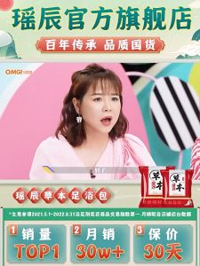 瑶辰泡脚药包艾草艾叶红花生姜花椒中药草本足浴包粉球男女士专用-30g