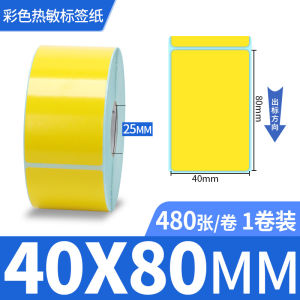 กระดาษติดสติกเกอร์พิมพ์บาร์โค้ดที่ทนทานต่อความร้อน สีสันสดใส ทนทานต่อการกัดกร่อน กระดาษติดสติกเกอร์สีเหลือง แดง น้ำเงิน สีเขียว