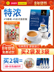 RICHBOY Imported from Malaysia Two-in-One Instant White Coffee Powder 450g – Sugar-Free for Extra Energy