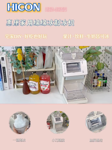 Heavy Duty Commercial Electric Ice Shaver and Crusher High Power Motor for Shaved Snow Fluffy and Bubble Tea Ice Drinks