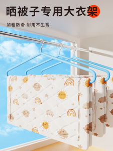 Large Size Clothes Hanger for Drying Quilts Bed Sheets Towels Special Purpose Balcony Metal Hanger Quilt Cover Dry Cleaning