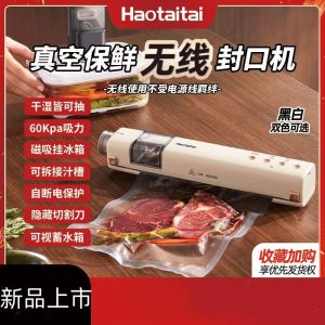 Haotaitai wireless vacuum sealing machine small household mini pump food preservation sealing plastic packaging machine