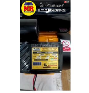MTEC ปั๊มน้ำโซล่าเซลล์ รุ่น PS750-48 ขนาดท่อส่งน้ำ 1 นิ้ว BRUSHLESS 100%