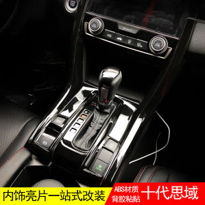 พวงมาลัยตกแต่งสำหรับ Honda Civic 16-20 สีดำ ตกแต่งด้านในของรถยนต์ ช่องเกียร์ แผ่นรองเกียร์ อุปกรณ์เสริมตกแต่งรถยนต์