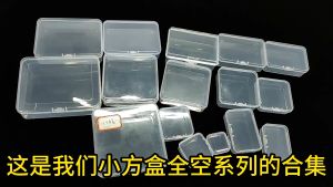 🏷️ถูกที่สุด🏷️ กล่องจิ๋ว กล่องมินิ กล่องเก็บเครื่องประดับ วิตามิน อาหารเสริม พาพาง่าย ตัวช่วยอำนวยความสะดวก