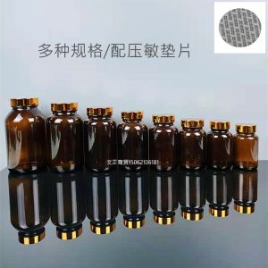 ขวดแก้วป้องกันแสงแมลงขวดแคปซูลสีน้ำตาลขวดบรรจุแยกเม็ดแข็งขวดเก็บตัวอย่างขวดปิดผนึกเก็บเม็ดยาทางการแพทย์