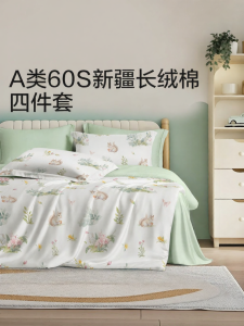 Boyang Home Textile | 60s Long-staple Pure Cotton Childrens Bedding Set