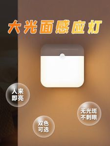 🔥[SG STOCK]Motion Sensor Led Light Usb Charging Square Lamp for Bedroom Kitchen Stair Hallway Wardrobe Cupboard Lighting