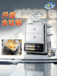 Midea | Multifunctional Titanium Stainless Steel Electric Steamer Large Capacity