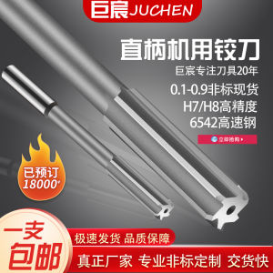 H7 Reamer Machine with Lengthened Blade High Speed Steel Straight Handle Straight Groove Non-Standard Custom Reaming High Precision Reamer 4/6/8/10