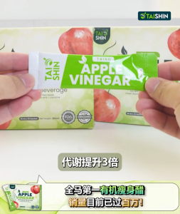 【BUY 2 FREE 1】TAISHIN Taiso Apple Vinegar Botanical Beverage | Organic Fat-Burning Formula for Metabolism