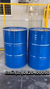 ถังเหล็ก มือ1 บรรจุ 200ลิตร ฝาปิด/ฝาเปิด ถังน้ำมัน ถังเคมี ถังทำเตา ถังหนาแน่น ทนทาน สำหรับบรรจุน้ำมัน ถังโลหะ ถังน้ำมัน ถัง200ลิตร ฝาแบบคันโยก