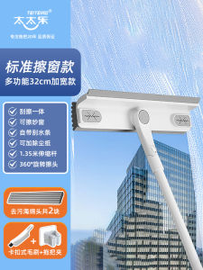 Integrated Glass Cleaning Tool Home Use High Rise Window Outdoor Squeegee Scraper Water Removal Tool Household Cleaning Equipment