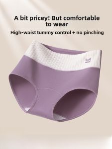 miiow | Pure Cotton Womens Underwear Triangle Thin Model High Waist Abdomen Shaping Seamless Breathable No Butt Squeezing Summer New Arrival