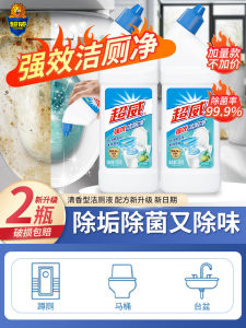 เจลทำความสะอาดห้องน้ำ Superb ขนาดปรับปรุงใหม่ กำจัดคราบสีเหลือง กำจัดกลิ่นได้ดี ทำความสะอาดห้องน้ำอย่างเข้มข้น