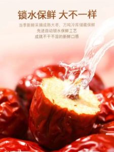 Organic Jujube Dried Fruits Xinjiang Special Selection Medium Size Dry Goods Silver Ear Mushroom Combination Health Snacks