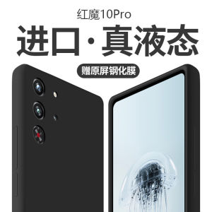 Red Magic 10 pro 2025 New Liquid Silicone Ultra-Thin Heat Dissipation Full Cover Shockproof Protective Case Simple Design