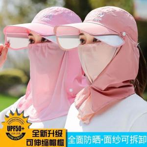Womens Summer Sun Protection Hat Breathable Outdoor Farm Work Tea Picking Full Face Covering Baseball Cap Polyester Fiber