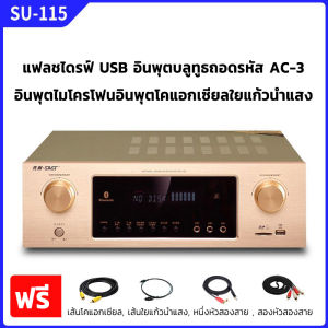 SAST ครื่องขยายเสียงบลูทู 5.1 ช่อง แอมพลิฟายเออร์ 900W ไมโครโฟน 3 ทาง ดับเบิลเสียงเบส รองรับ บูลทูธ USB/TF/SD