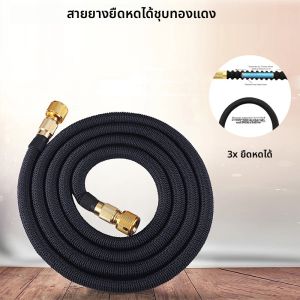 สายยางในสวนแบบขยายได้-แกนยาง4ชั้นความแข็งแรงสูง-ข้อต่อทองเหลืองที่แข็งแรงเป็นพิเศษท่อน้ำ