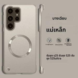 สีเมทัลลิกบางสำหรับเคสโทรศัพท์แม่เหล็ก Magsafe สำหรับ Samsung Galaxy S25 Ultra S25 S24 S23 S22 Plus ฝาครอบระบายความร้อนแบบไร้ขอบ