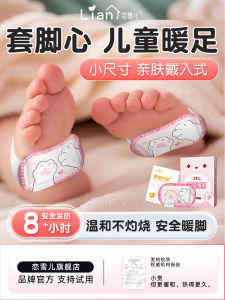 Bộ Đồ Ấm Chân Trẻ Em Quà Tặng Ấm Áp Cho Mùa Đông Đồ Dùng Giữ Ấm Cho Học Sinh Và Phụ Nữ Đồ Dùng Ấm Áp Khi Ngủ Trong Chăn Thiết Bị Tự Phát Nhiệt