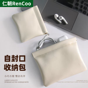 Automatic Closed Tight Port Cosmetics Bag Wired Headset Data Cable Carry-on Bag Power Supply Charger Power Bank Mouse Movable Hard Disk U Disk Magnetic Box Shrapnel Small Portable Mobile Phone Shrapnel Protective Cover