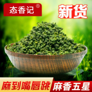 Head Harvest Special Spicy Sichuan Peppercorns 500g Bulk Jiangjin Green Peppercorns Powder Vine Pepper Dry Goods Flavoring