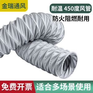 High Temperature Resistant Exhaust Hose 450 Degrees Boiler Smoke Vent Telescopic Exhaust Pipe Ventilation Hose High Temperature Air Duct