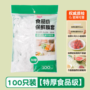 Bao Bì Thực Phẩm Dùng Một Lần Băng Keo Dán Thực Phẩm Chất Liệu Nhựa PE Kích Thước Bình Thường Bao Bì Đựng Thức Ăn Thừa Có Dây Thun