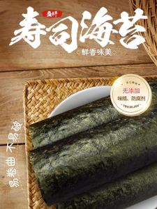 Ready-to-eat Sushi Seaweed Triangle Rice Balls Travel Snacks Commercial Household Materials from Yingshan Sea Weed Series
