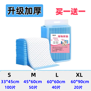 Thickened Pet Urinal Mat Dog Training Pad Inductive Disposable Diaper Absorbent Odor Eliminator 100 Sheets Puppy Urine Pad