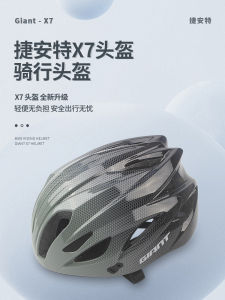 หมวกกันน็อคขี่จักรยาน Giant X7 Series ของแท้สําหรับผู้ชายหมวกนิรภัยจักรยานเสือภูเขาอุปกรณ์ขี่จักรยาน